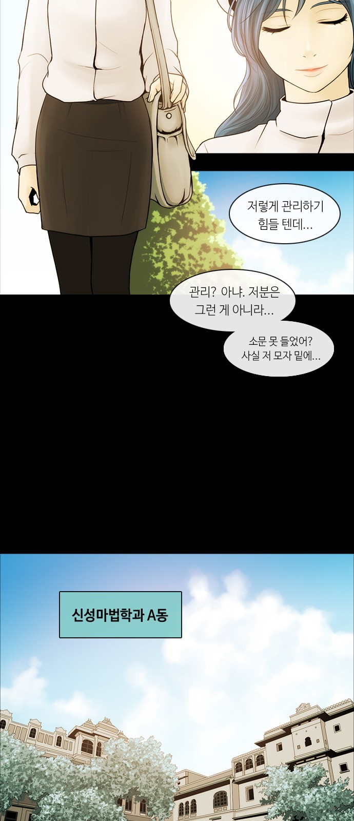 Kubera - Chapter 293 - Page 12