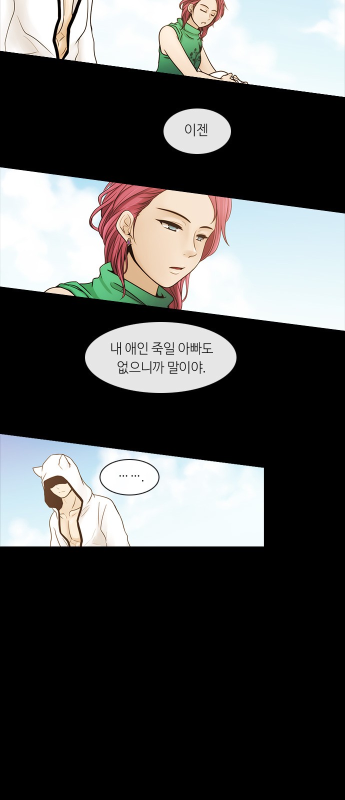 Kubera - Chapter 293 - Page 24