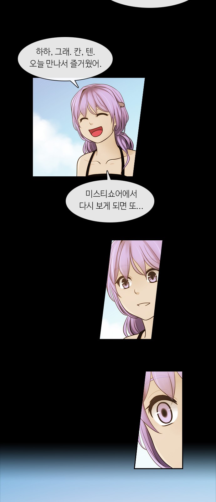 Kubera - Chapter 293 - Page 27