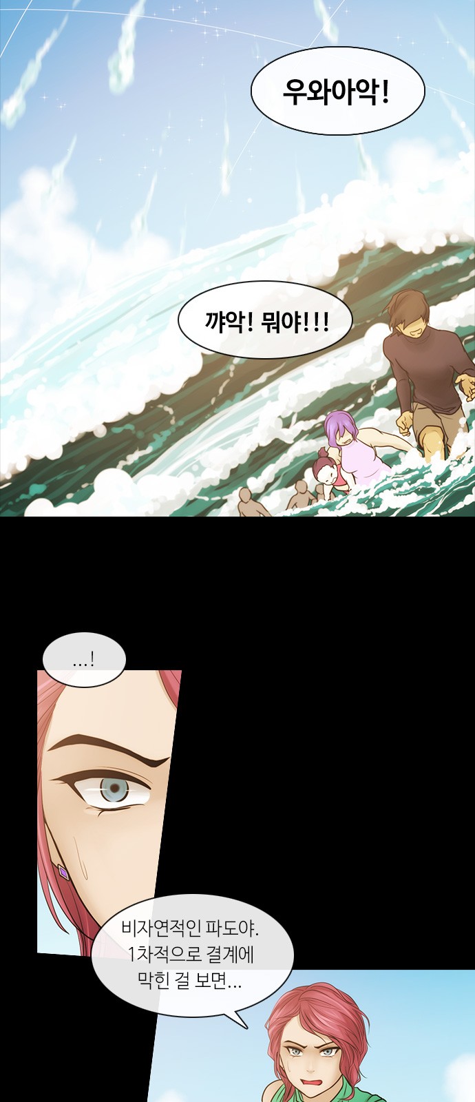 Kubera - Chapter 293 - Page 30