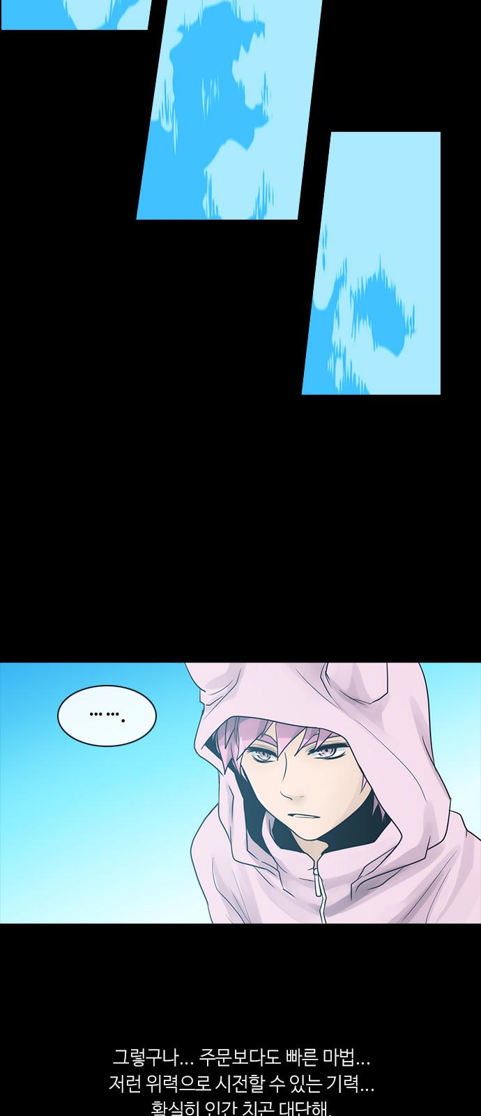 Kubera - Chapter 295 - Page 20