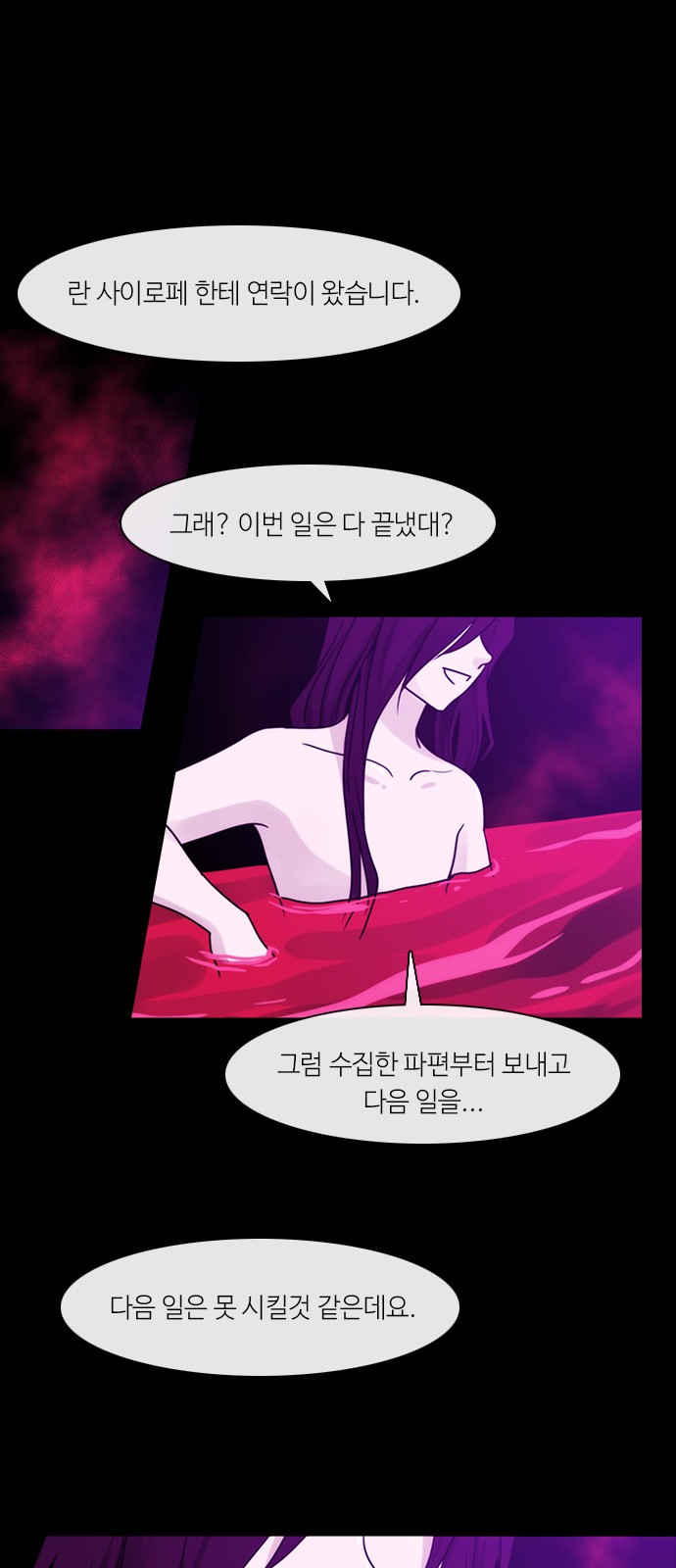 Kubera - Chapter 295 - Page 37