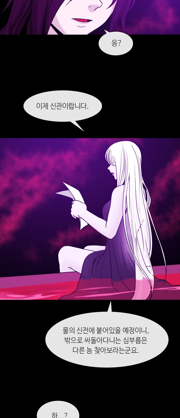 Kubera - Chapter 295 - Page 38