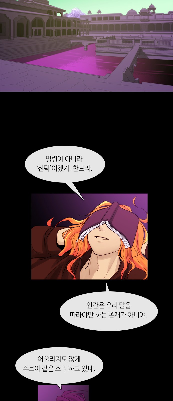 Kubera - Chapter 296 - Page 11