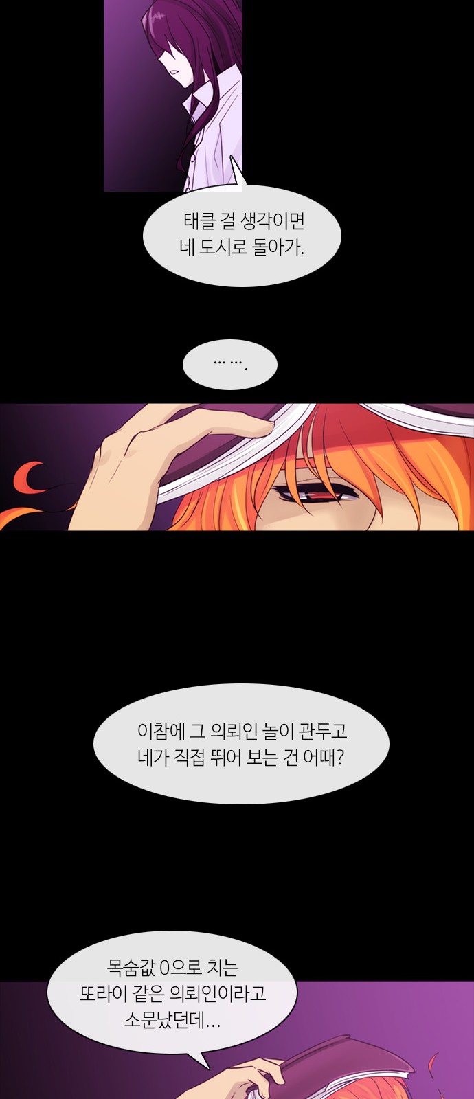 Kubera - Chapter 296 - Page 12