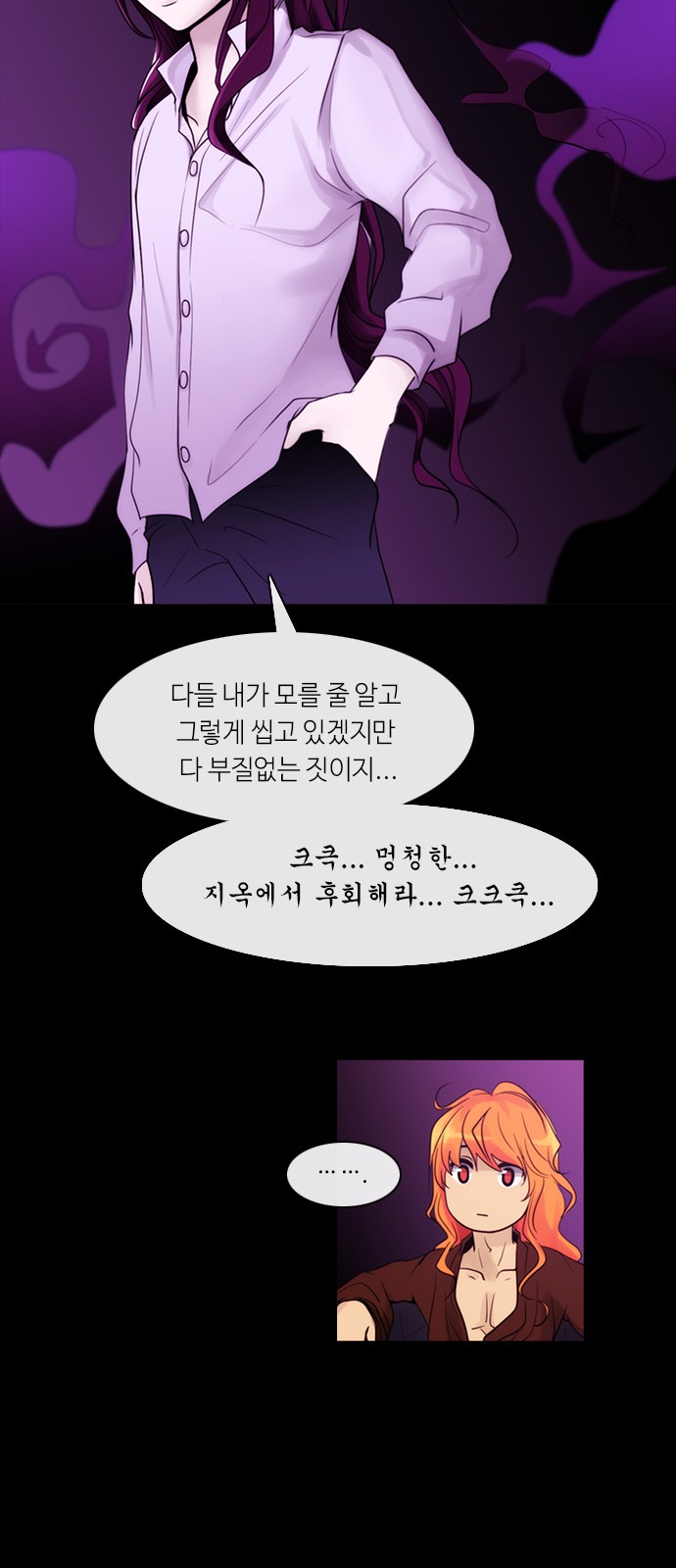 Kubera - Chapter 296 - Page 14