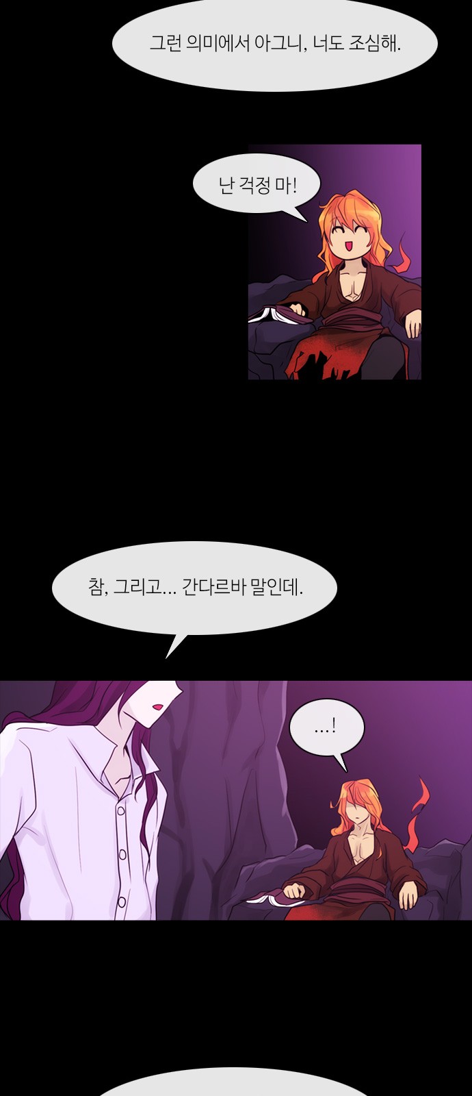 Kubera - Chapter 296 - Page 17