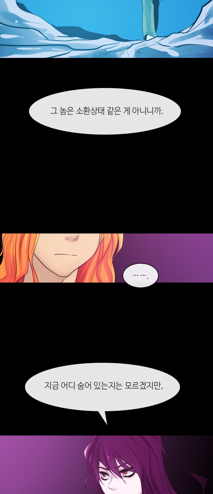 Kubera - Chapter 296 - Page 21