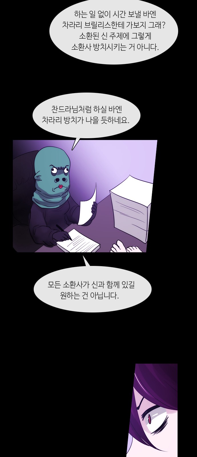 Kubera - Chapter 297 - Page 20