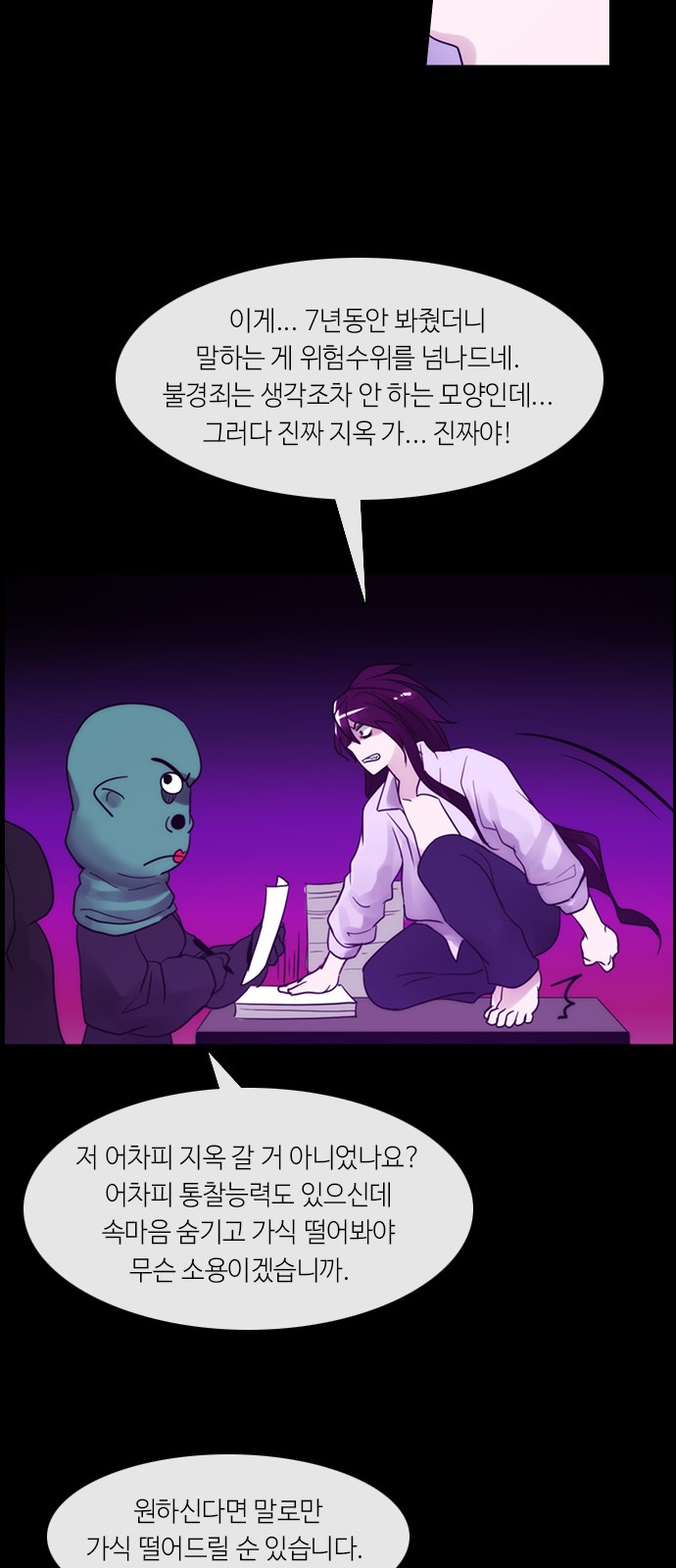 Kubera - Chapter 297 - Page 21