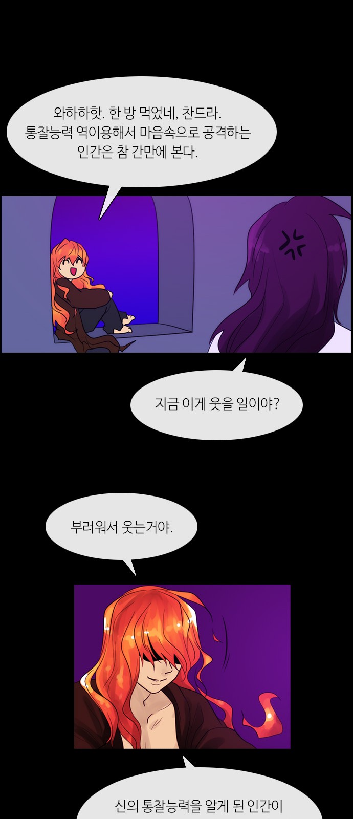 Kubera - Chapter 297 - Page 23