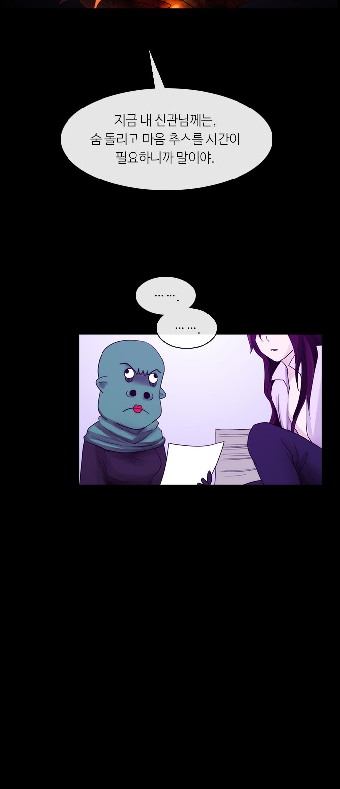 Kubera - Chapter 297 - Page 25