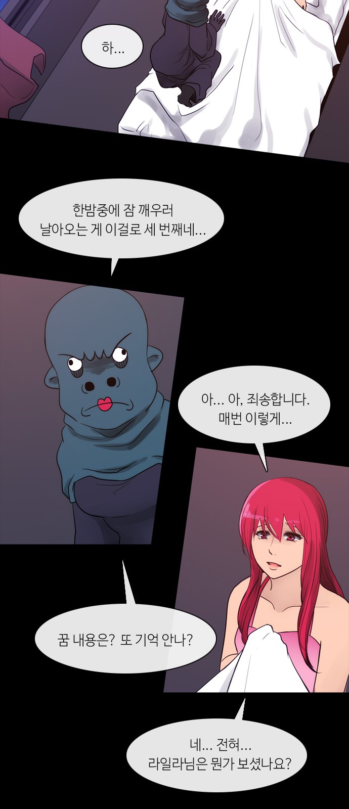 Kubera - Chapter 298 - Page 22