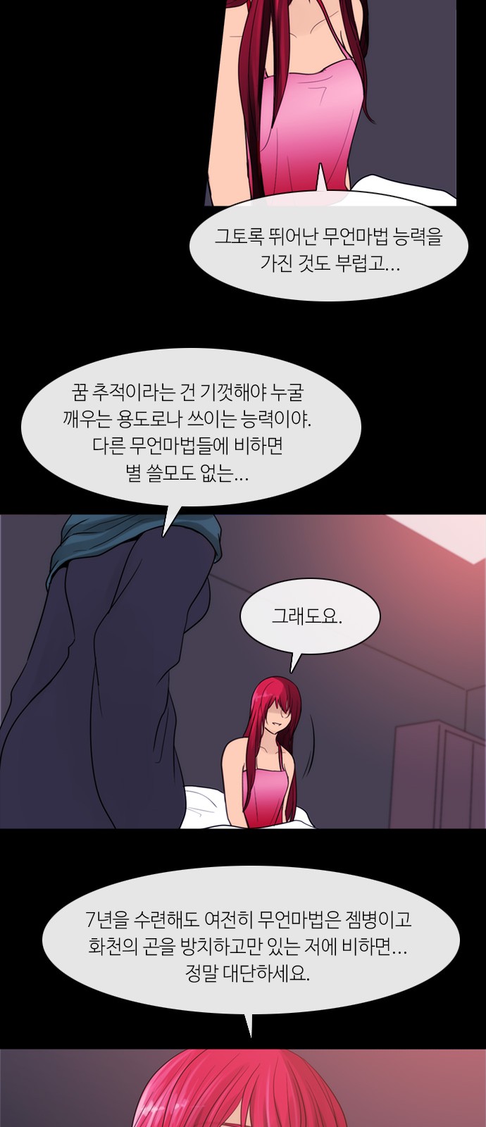 Kubera - Chapter 298 - Page 25