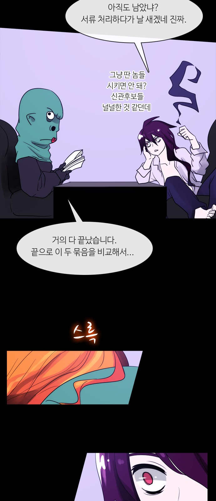 Kubera - Chapter 298 - Page 9