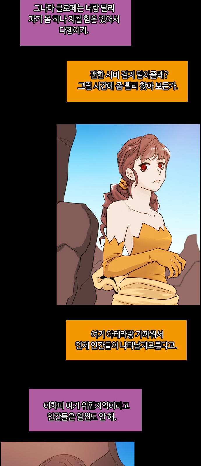 Kubera - Chapter 299 - Page 23