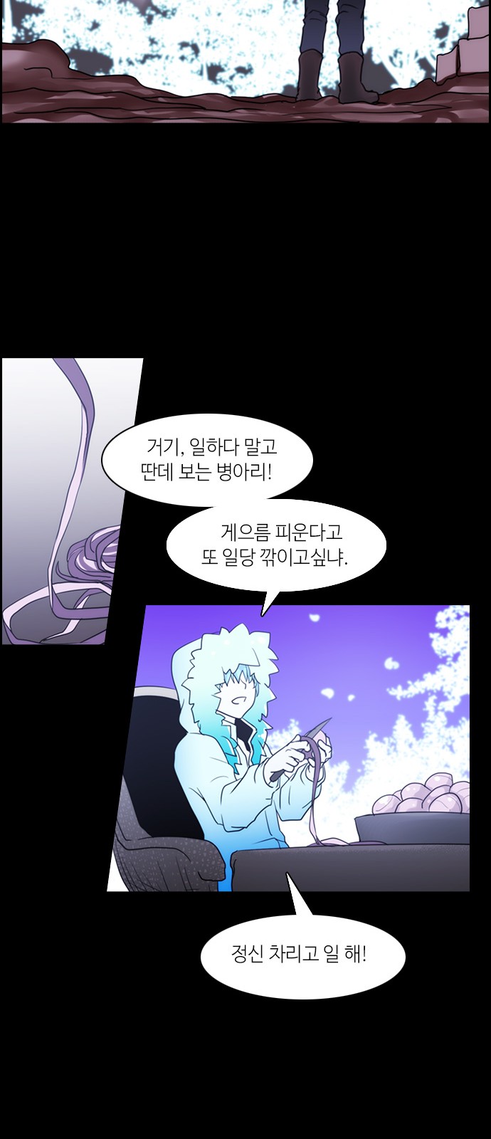 Kubera - Chapter 299 - Page 29