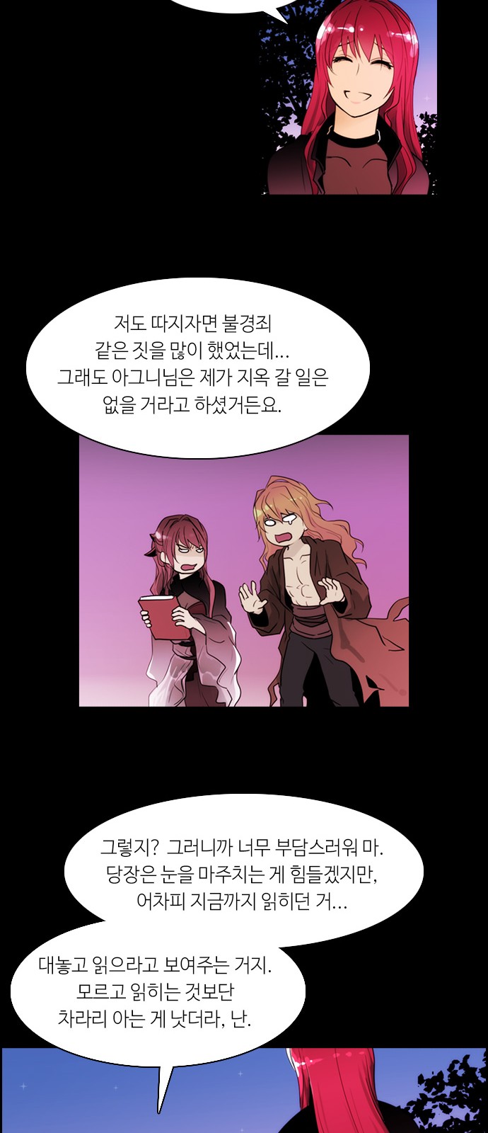 Kubera - Chapter 299 - Page 6