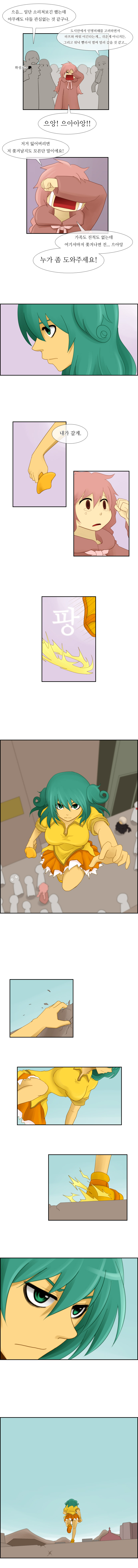 Kubera - Chapter 30 - Page 4