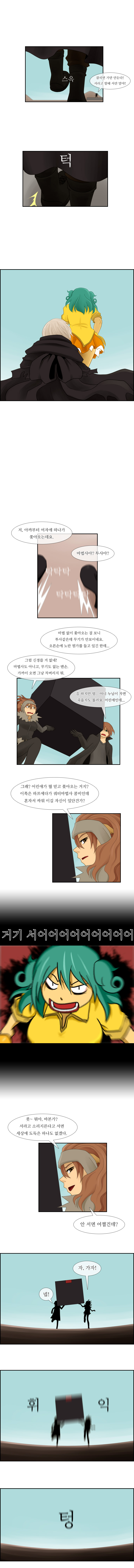 Kubera - Chapter 30 - Page 6