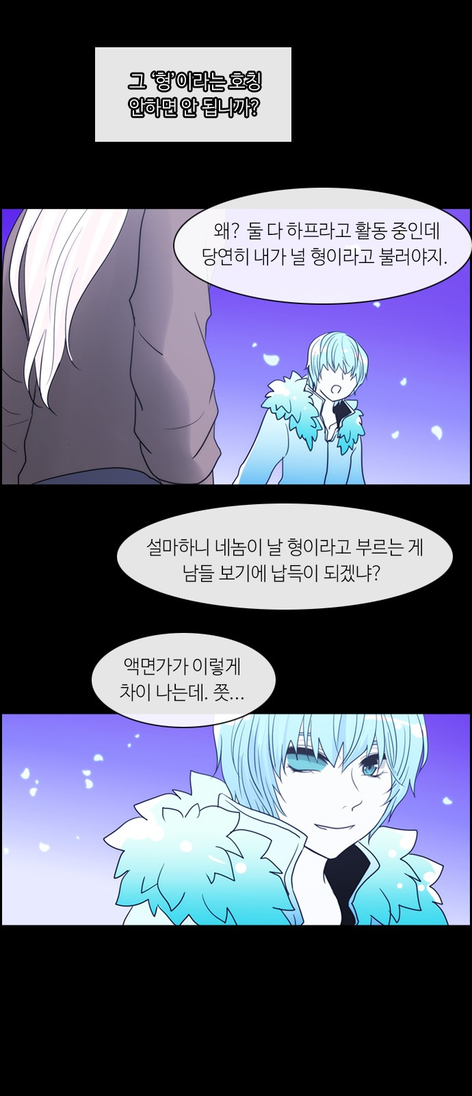 Kubera - Chapter 300 - Page 13