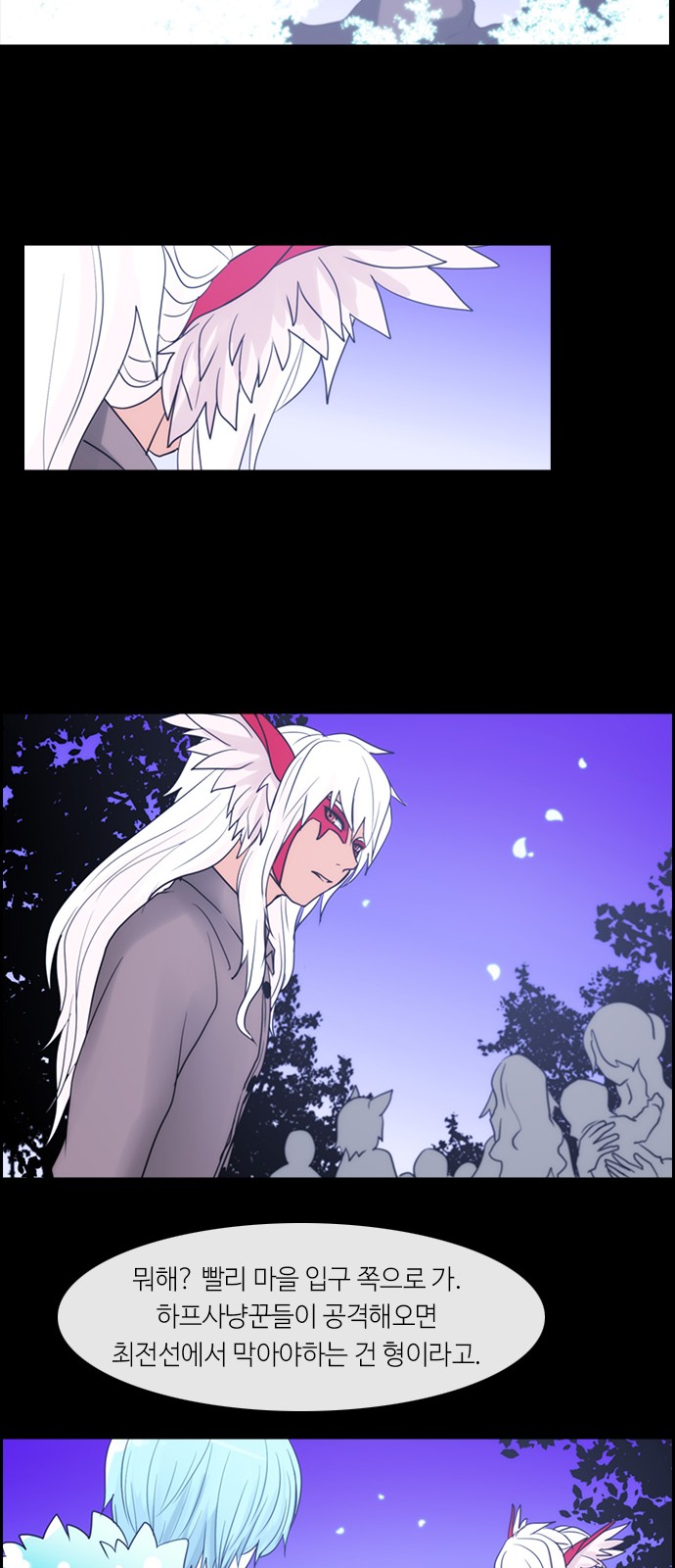 Kubera - Chapter 300 - Page 22