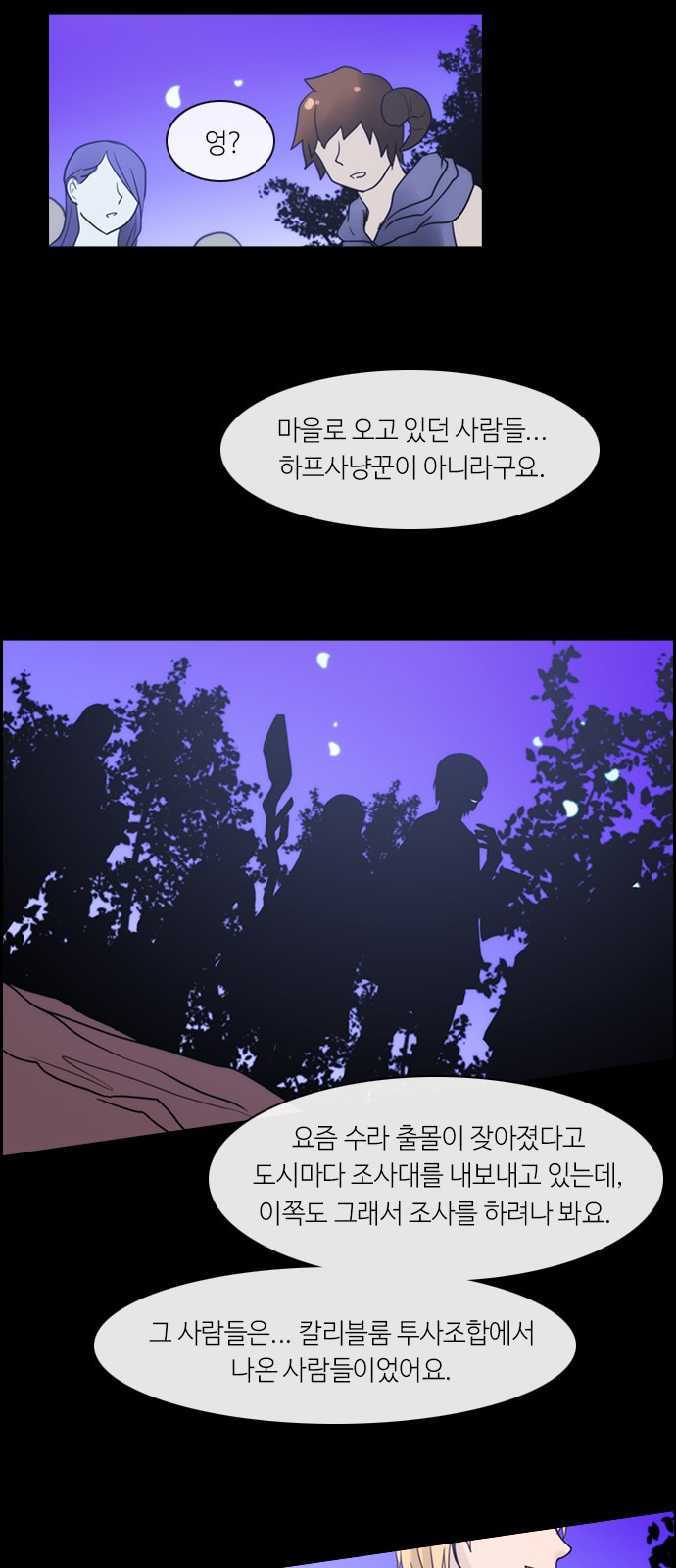 Kubera - Chapter 300 - Page 25