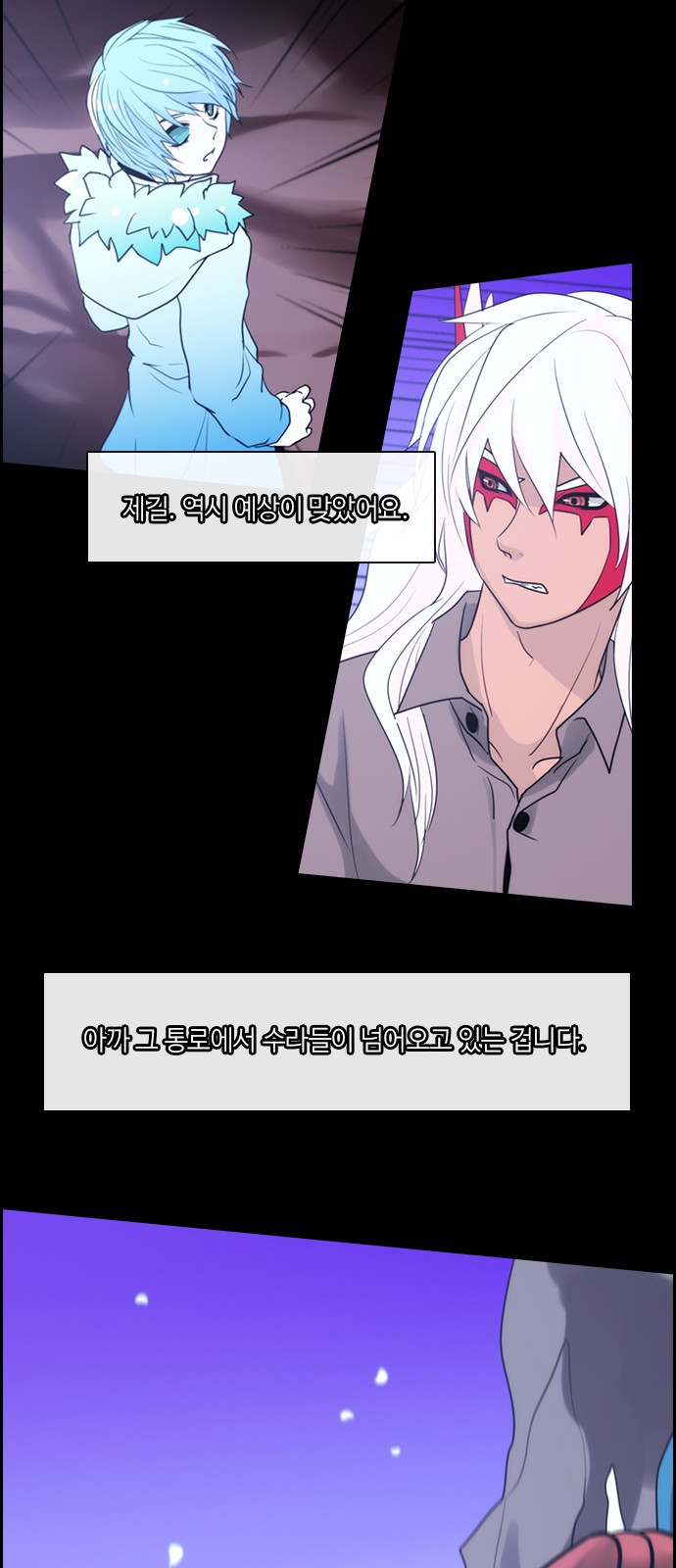 Kubera - Chapter 300 - Page 28