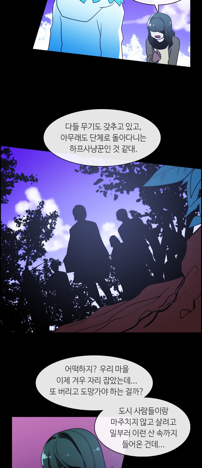 Kubera - Chapter 300 - Page 3