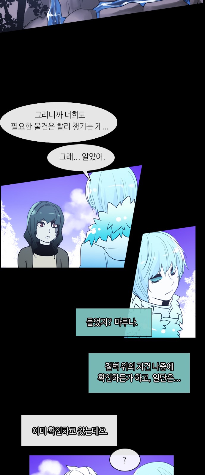 Kubera - Chapter 300 - Page 5