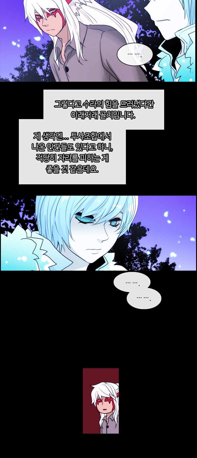 Kubera - Chapter 301 - Page 10