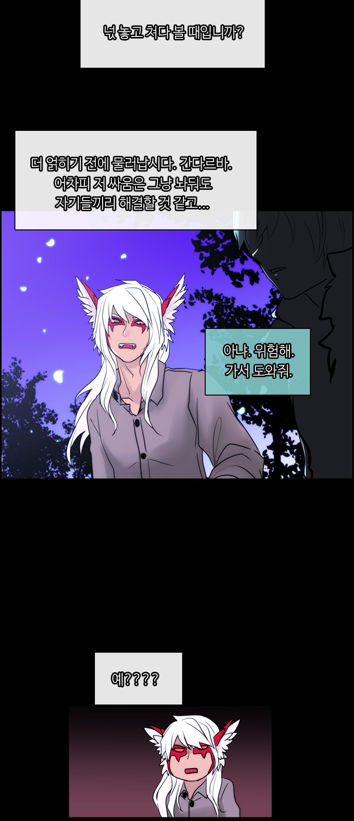 Kubera - Chapter 301 - Page 22