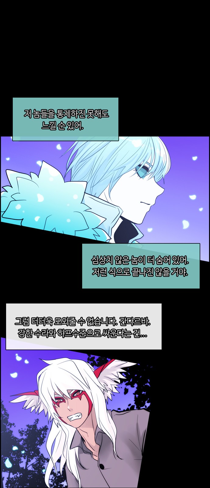 Kubera - Chapter 301 - Page 23