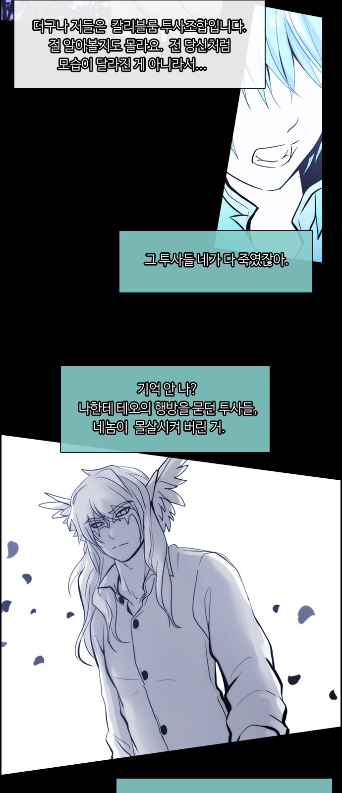 Kubera - Chapter 301 - Page 24