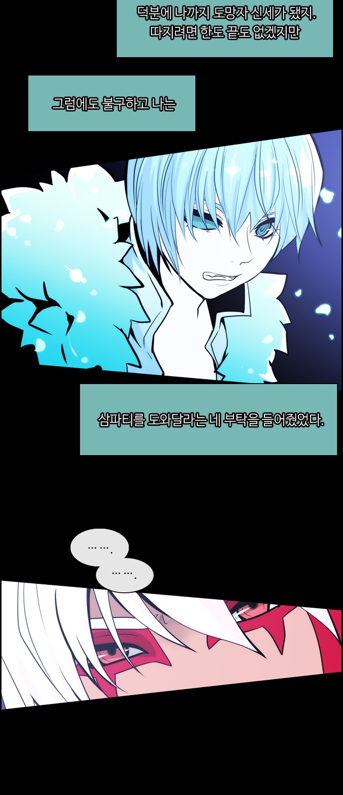 Kubera - Chapter 301 - Page 25