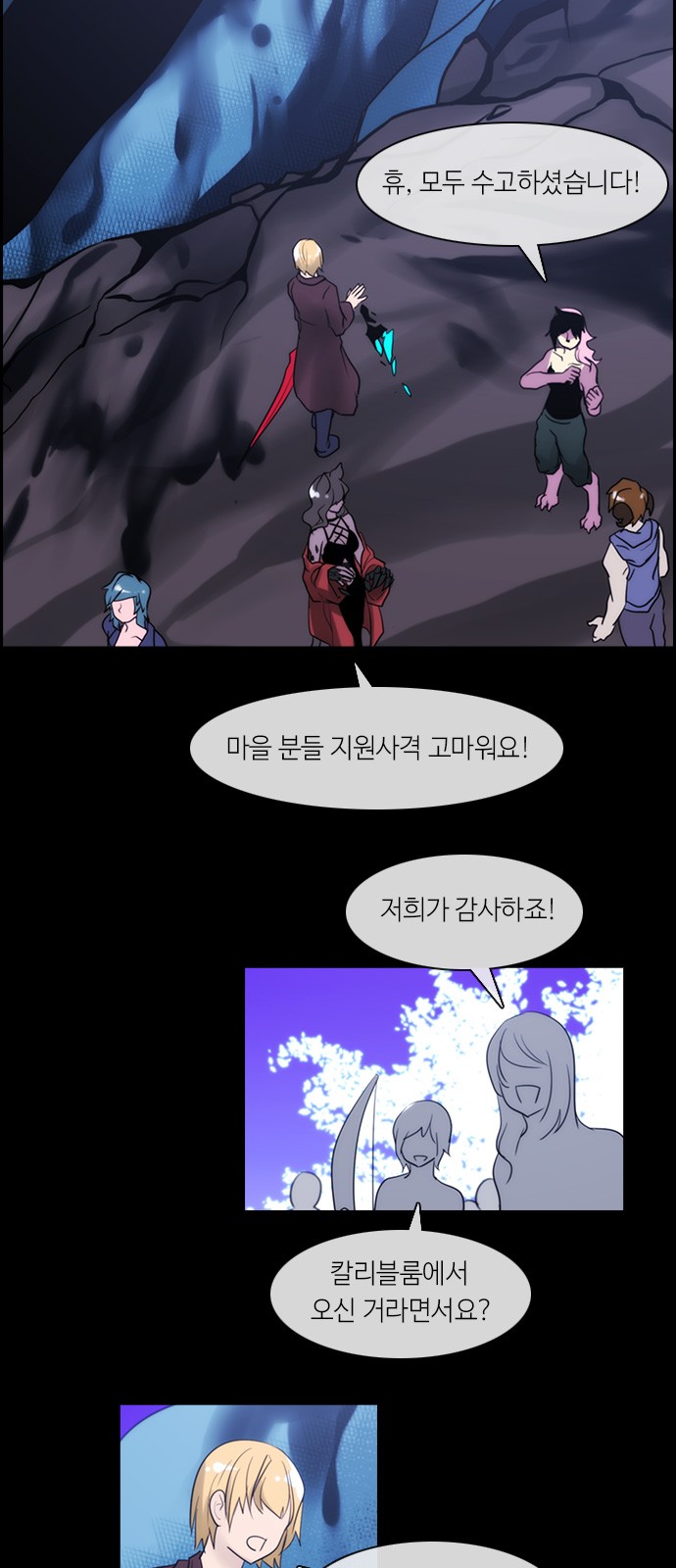 Kubera - Chapter 301 - Page 27