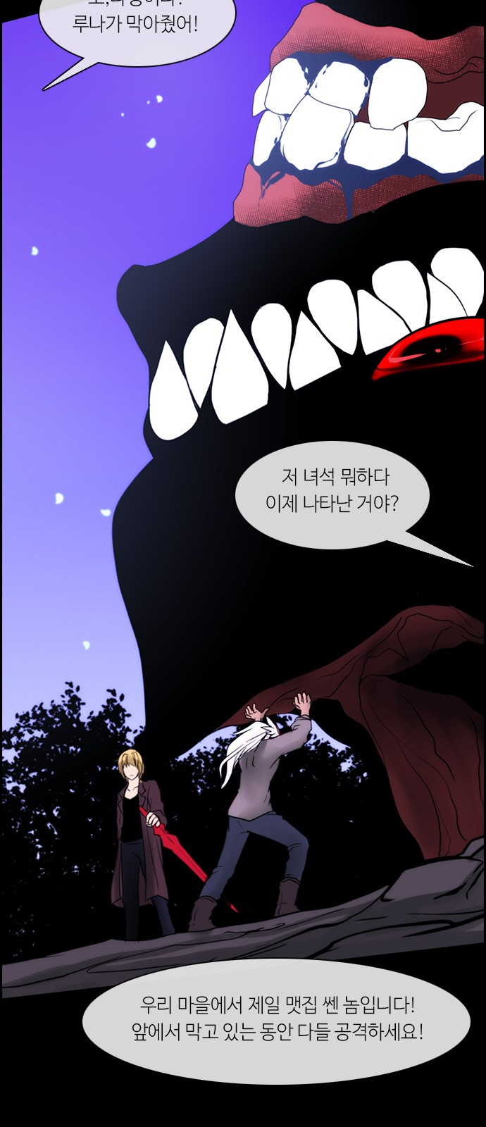 Kubera - Chapter 301 - Page 30