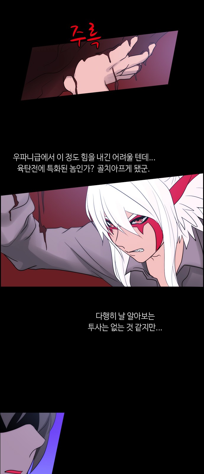 Kubera - Chapter 301 - Page 31