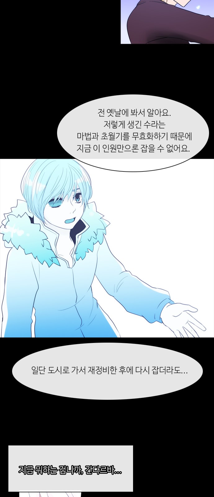 Kubera - Chapter 302 - Page 18