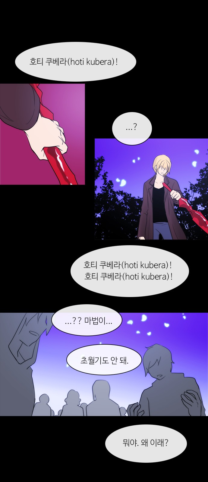 Kubera - Chapter 302 - Page 4