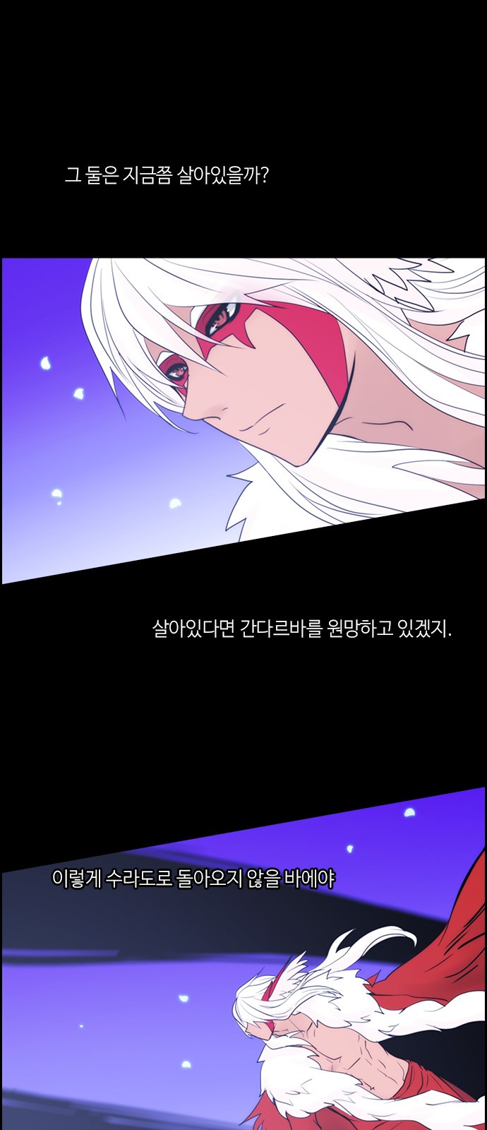 Kubera - Chapter 303 - Page 11