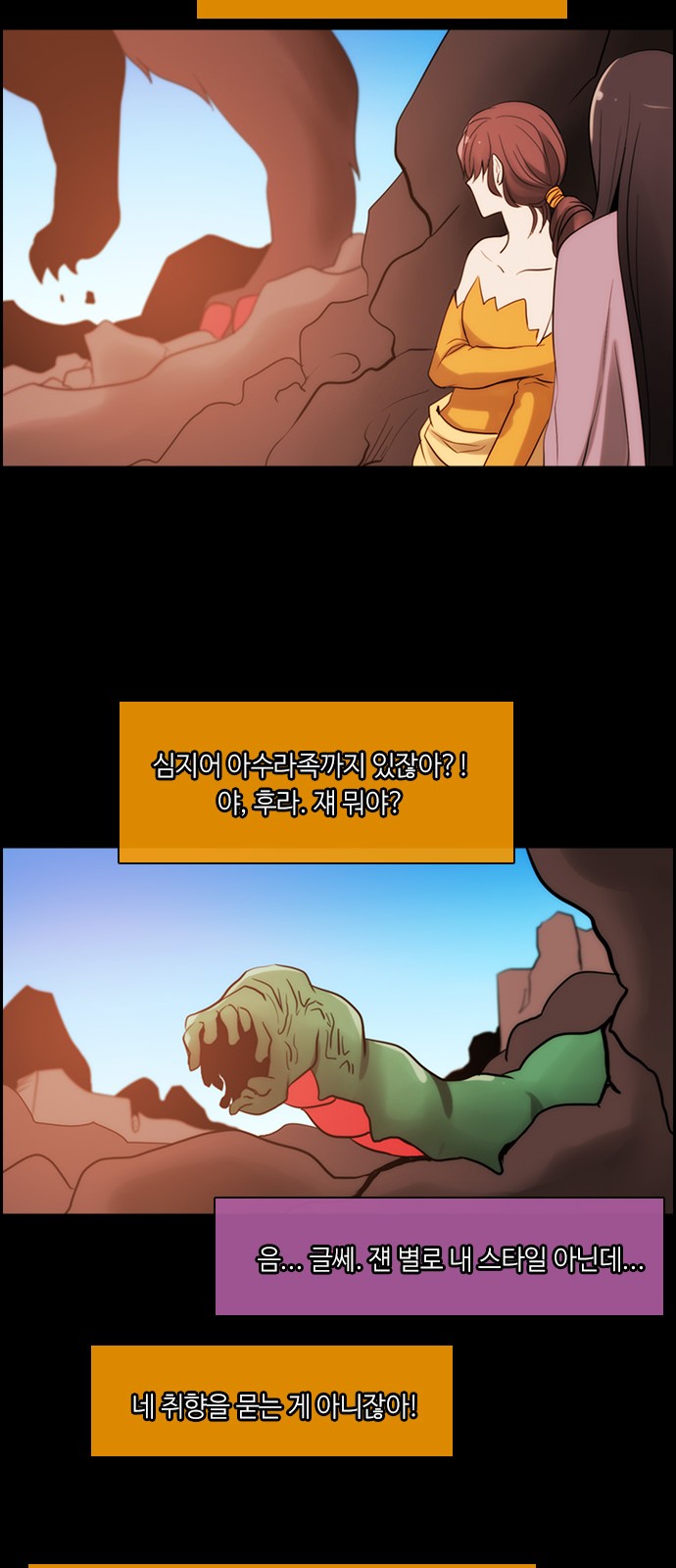 Kubera - Chapter 303 - Page 21