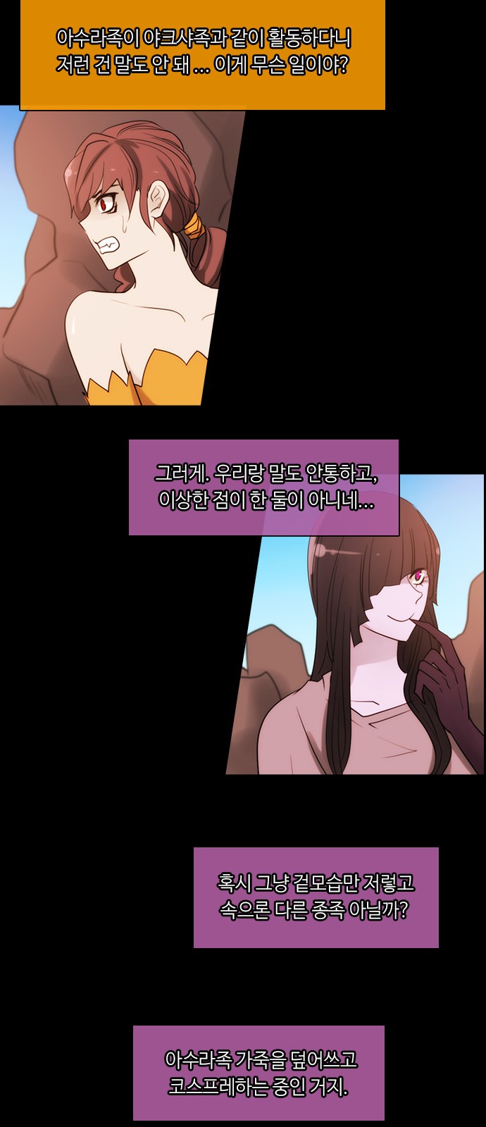 Kubera - Chapter 303 - Page 22