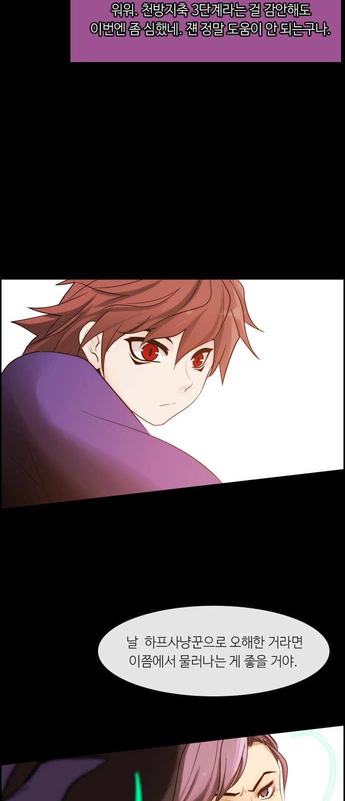 Kubera - Chapter 303 - Page 26