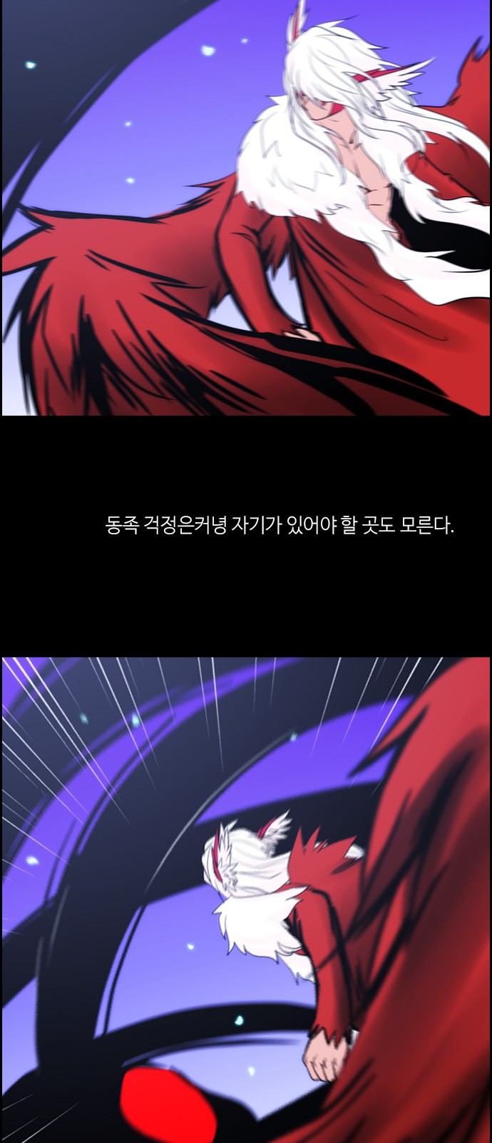 Kubera - Chapter 303 - Page 4