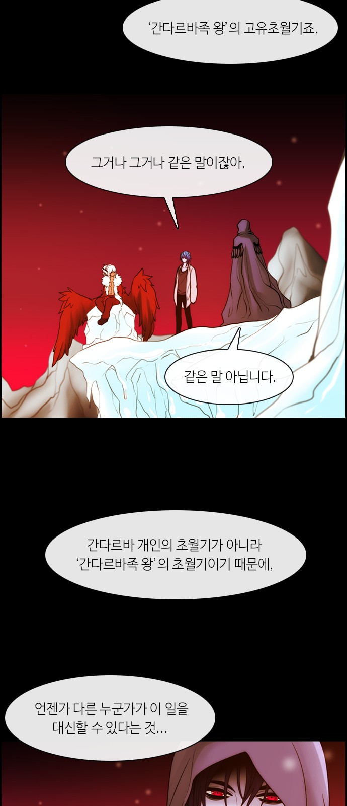 Kubera - Chapter 303 - Page 9