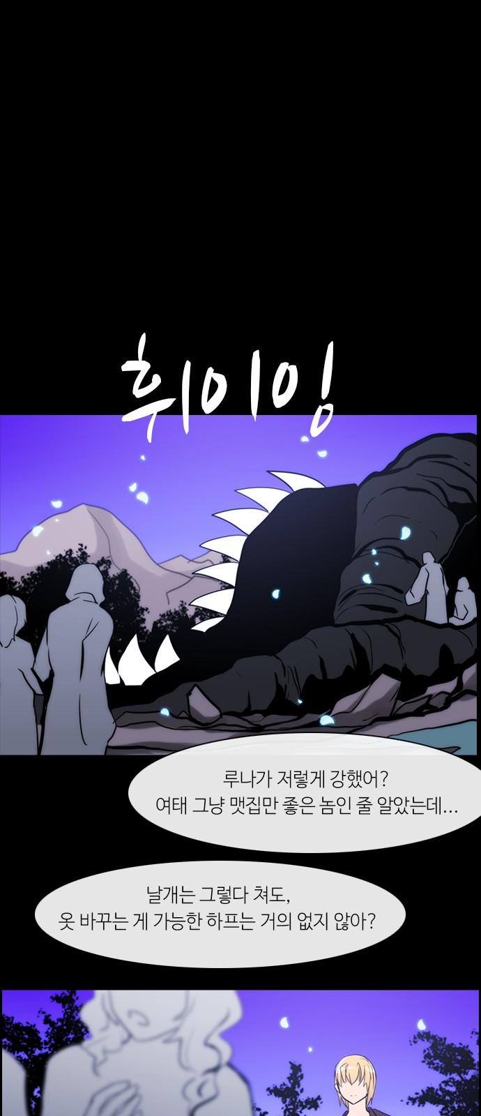 Kubera - Chapter 304 - Page 16