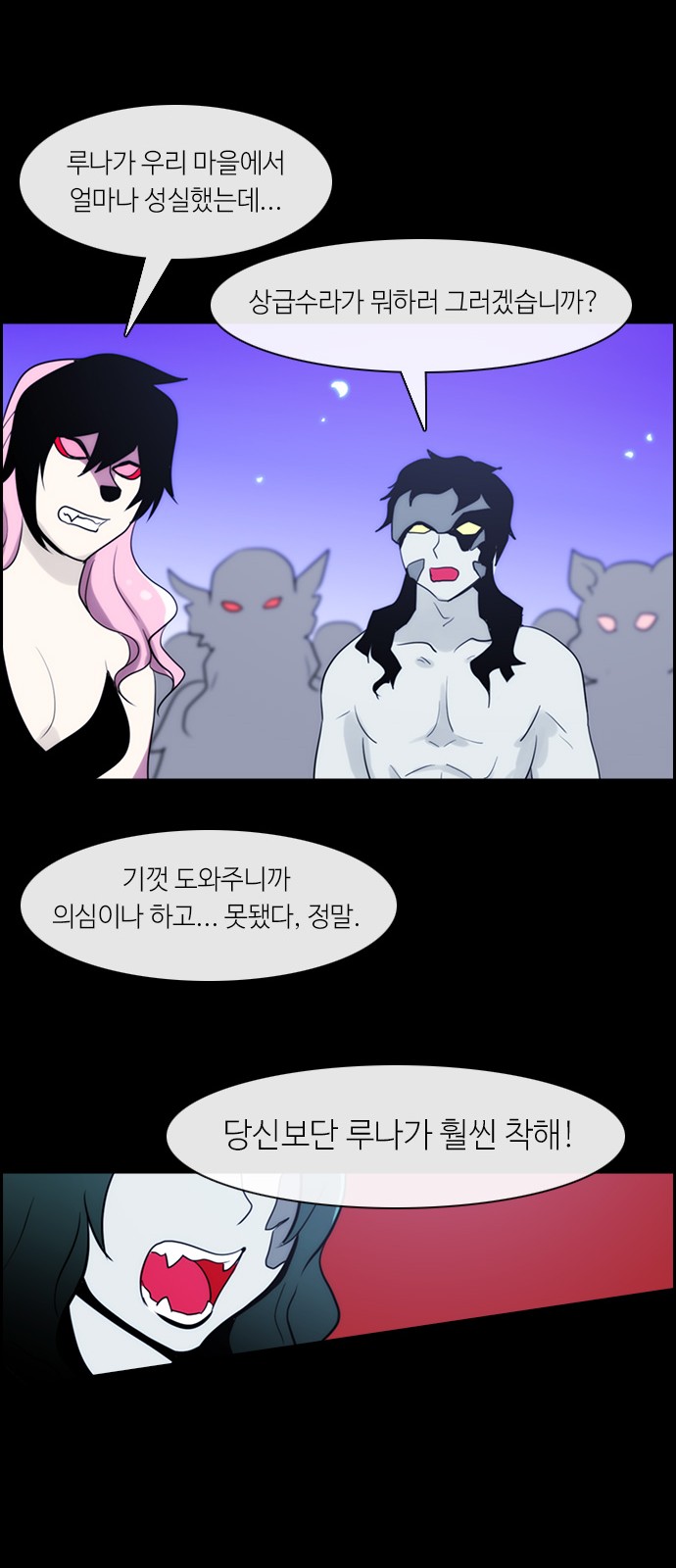 Kubera - Chapter 304 - Page 20