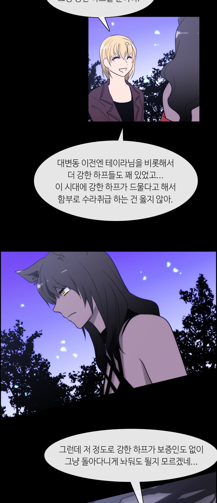 Kubera - Chapter 304 - Page 22