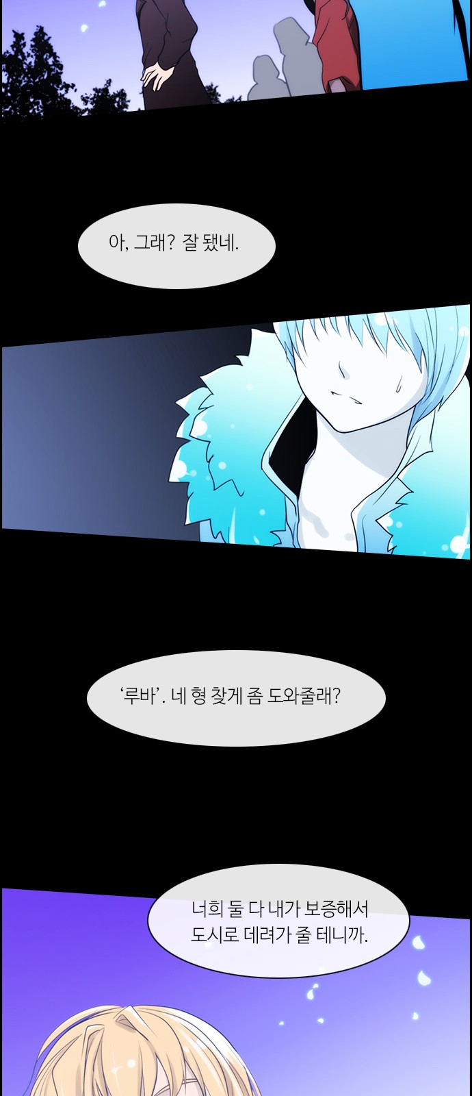 Kubera - Chapter 304 - Page 25